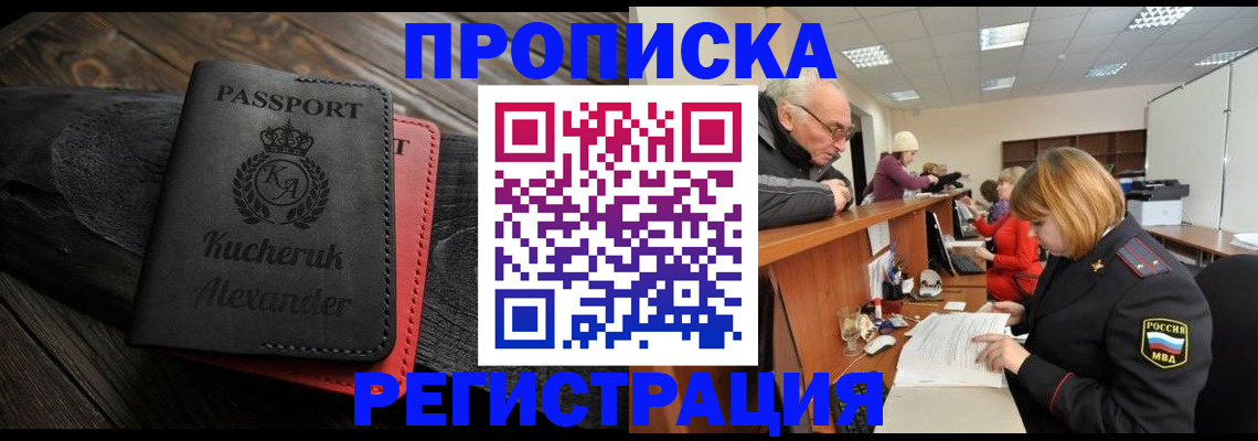 прописка гарантия в Дюртюли