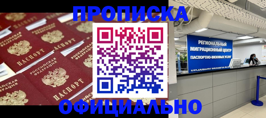 прописка для военкомата в Дюртюли
