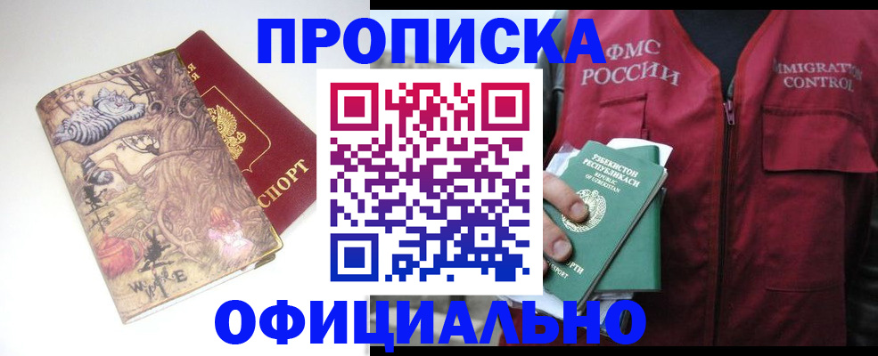 временная регистрация купить в Дюртюли