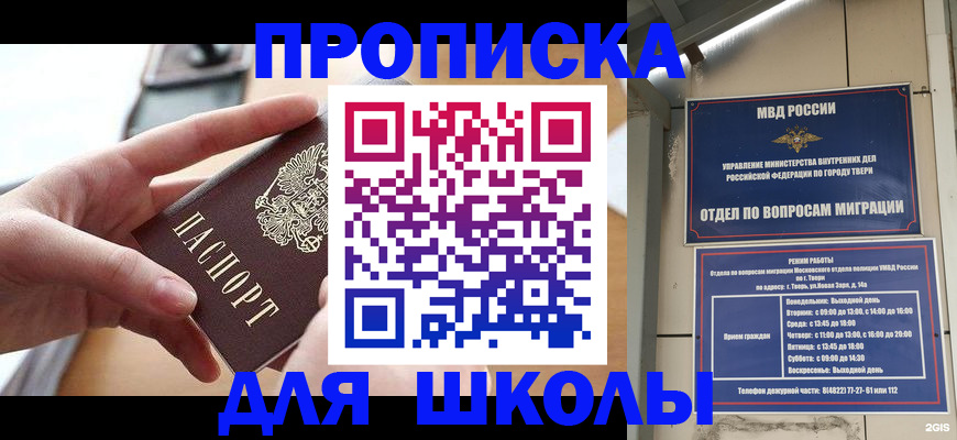 временная прописка в Дюртюли