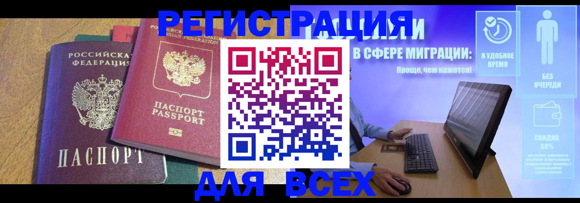 регистрация в Дюртюли